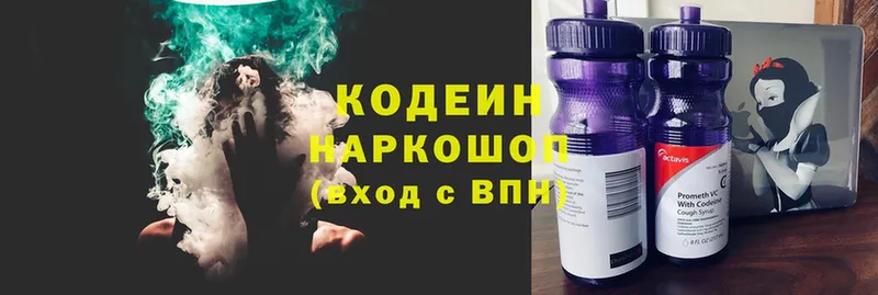 Кодеиновый сироп Lean напиток Lean (лин)  как найти наркотики  Багратионовск 