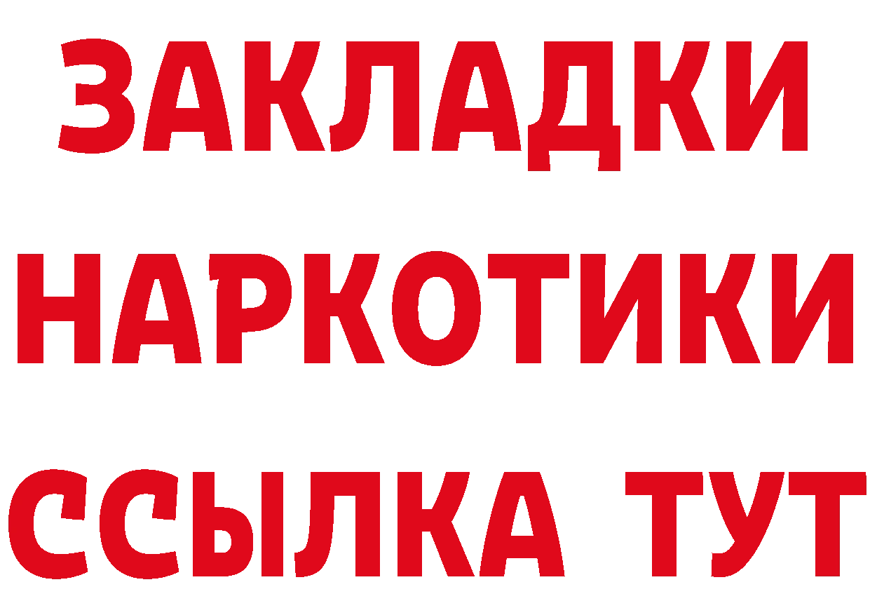 БУТИРАТ оксибутират маркетплейс дарк нет hydra Багратионовск