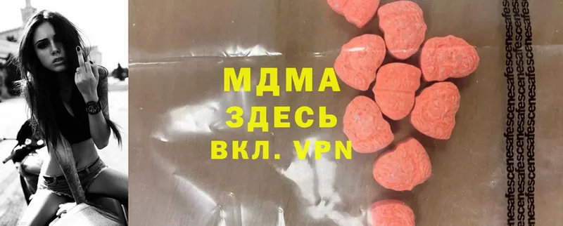 MDMA Molly  Багратионовск 